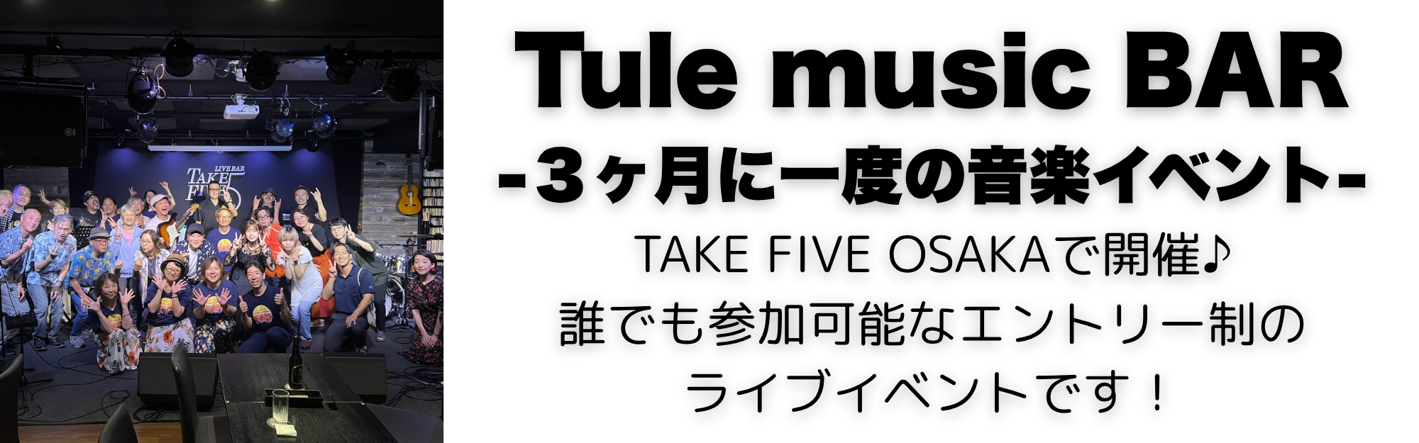 tule_music_bar_banner.png
